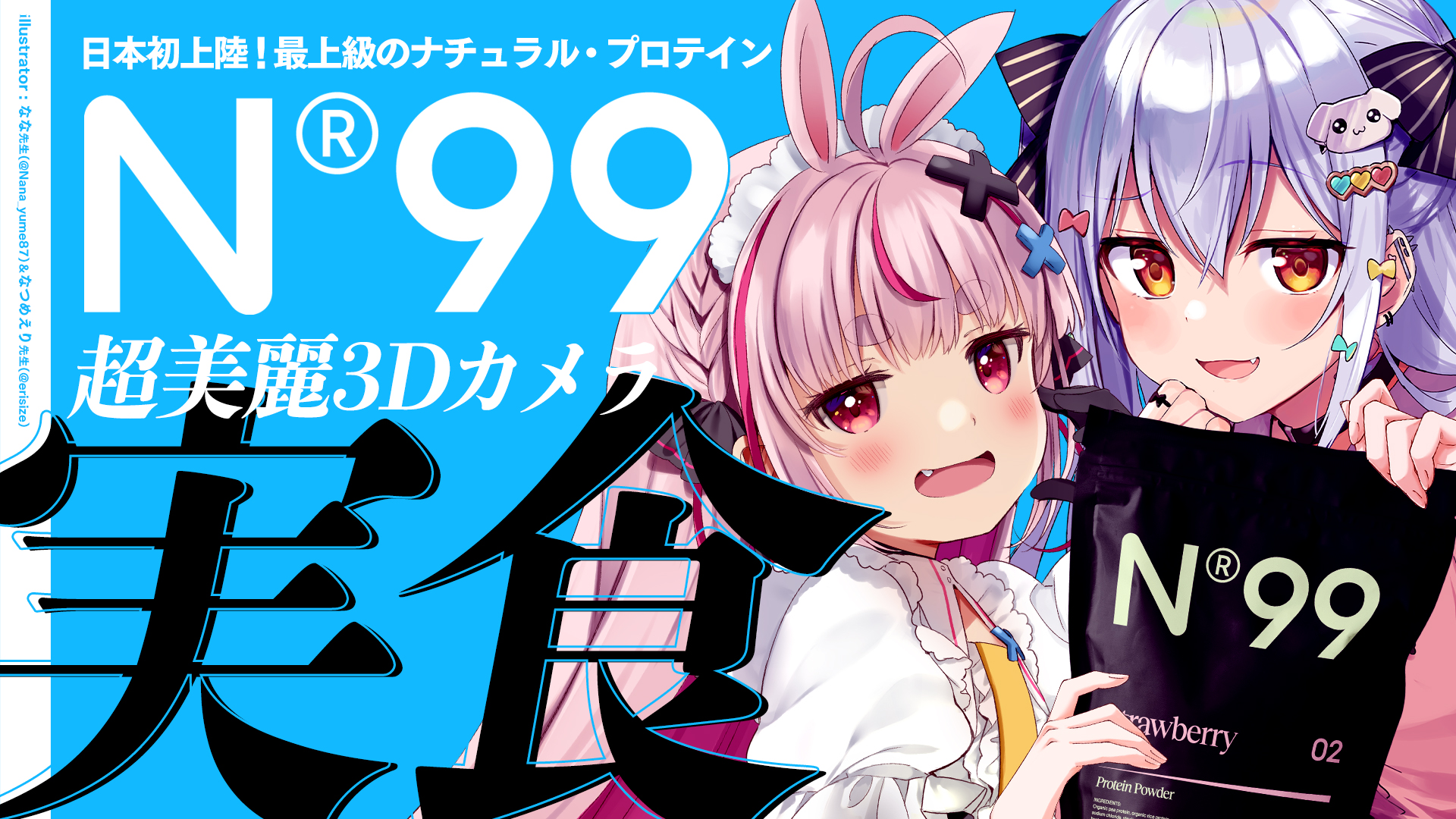 99プロテイン🌱 (@99foods_JP) / X