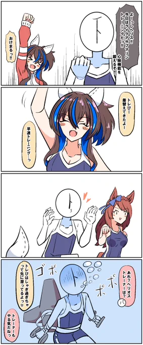 UAFトレーニング(プール編)#ウマ娘 #ダイタクヘリオス 