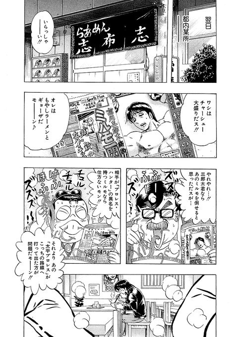 THE MOMOTAROH PART.2 新装版【2/7】 ゴマブックス さんのマンガ ツイコミ(仮)