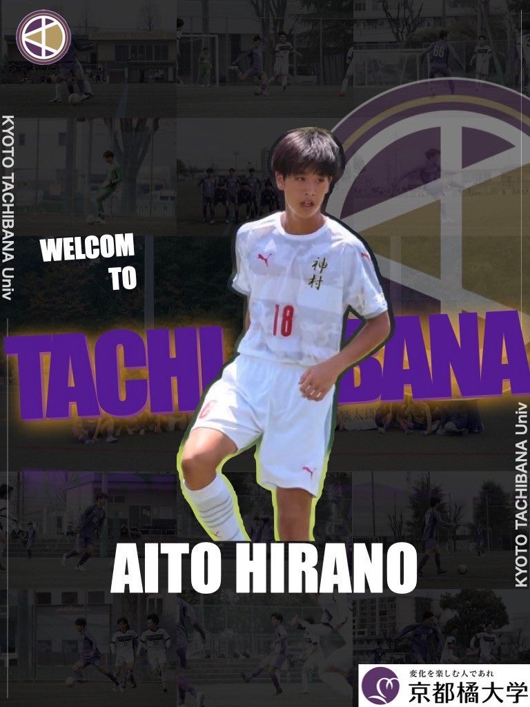 新人生紹介⑥】 ① 酒井真想 サカイマセイ 愛媛FC U-18 (愛媛) ②平野