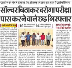 yogesh1272239's tweet photo. #UPSI_NEEDS_CBI_INVESTIGATION https://t.co/RB6FSZunuk