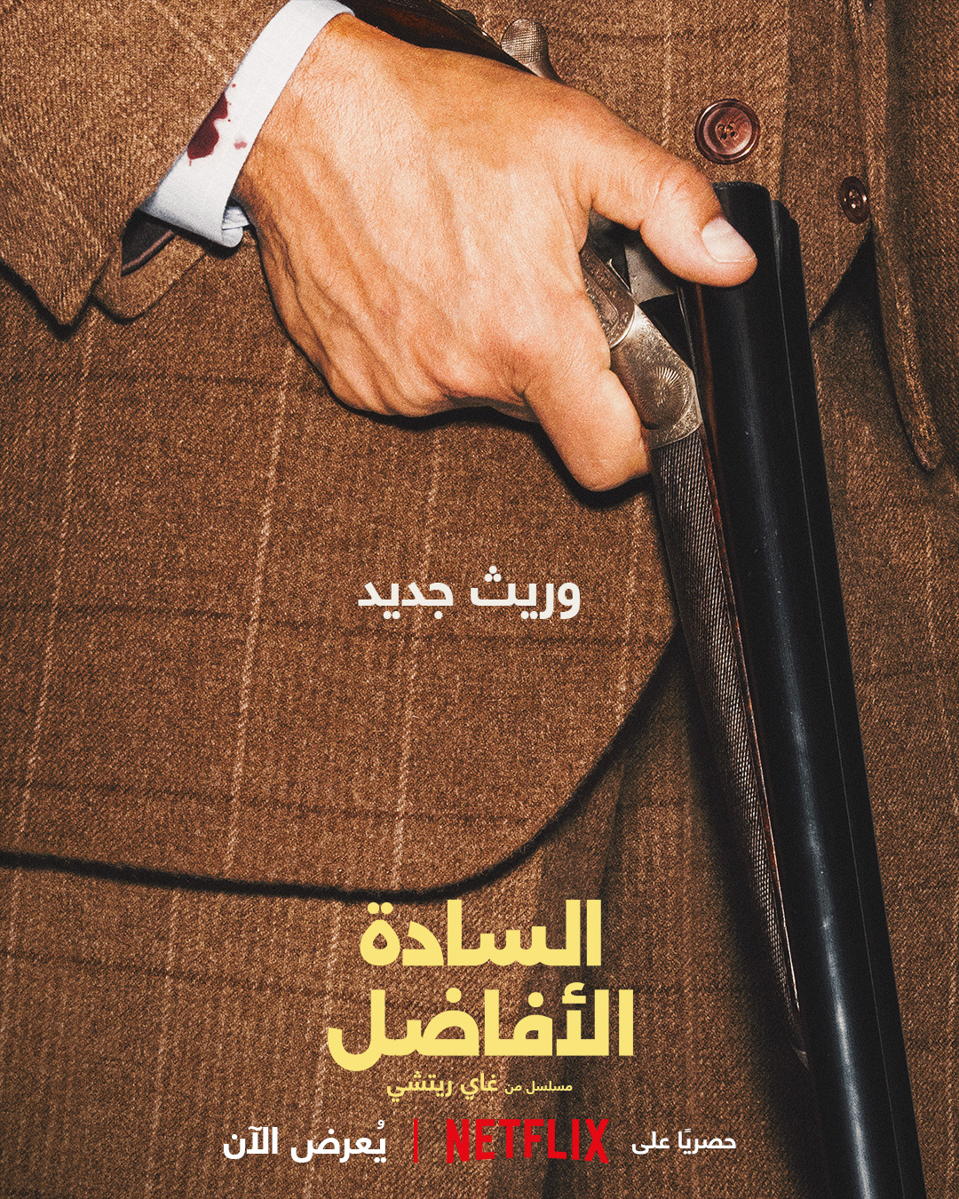 Creatieve Gentlemen Netflix posters