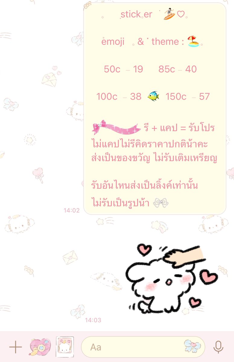 ไม่รีไม่แคปไม่ได้โปรน้า 🐠

🏖️ ส่งเป็นของขวัญ โปรดีดีไม่มีไม่ได้เน้ว

Line : lin.ee/OcNTTLU 🏄🏻

#สติกเกอร์ไลน์ #สติกเกอร์ไลน์ราคาถูก #สติ๊กเกอร์ไลน์ #สติ๊กเกอร์ไลน์ราคาถูก #ธีมไลน์ #ธีมไลน์ราคาถูก #หารapplemusic #หารdisneyplus #หารnetflix #หารnetfilxราคาถูก