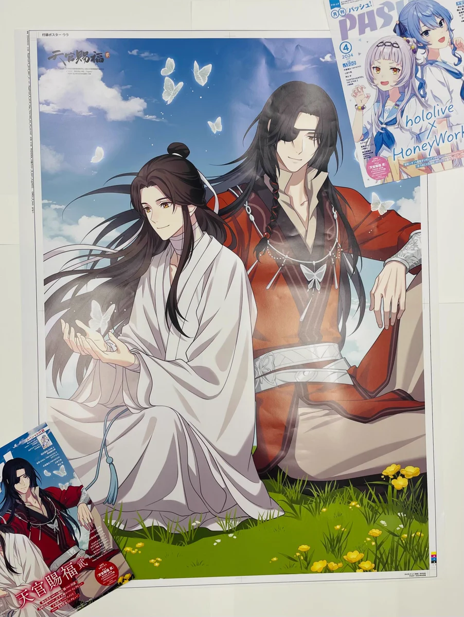 天官賜福 pash パッシュ　ポスター PASH!編集部 on X: 