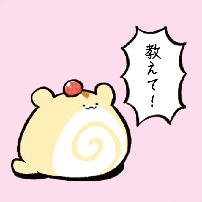 『ロールハム』のあるあるネタを教えて!🌽✨

#ねこもどき #庭猫もる 