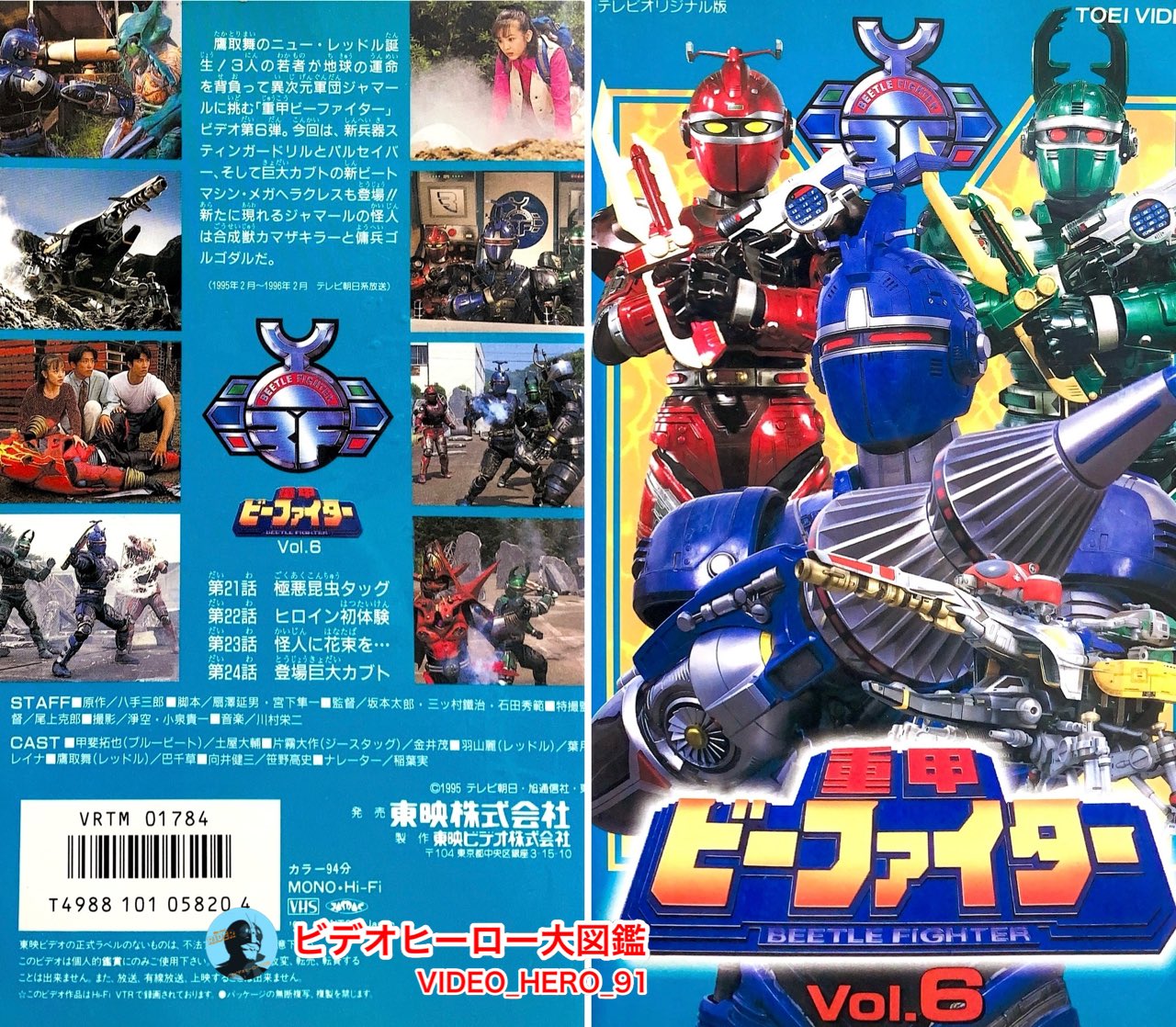 ビーファイターカブト DVD 1-5セット Amazon.co.jp: ビーファイターカブト 全5巻セット [マーケット