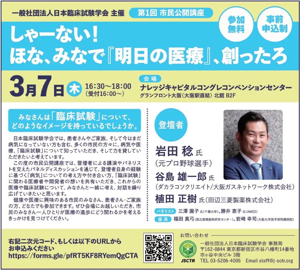 yu_yazi's tweet photo. 今から日本臨床試験学会主催の第1回市民公開講座に登壇します!
AYAweek2024のチャリティトレーナー着用。デザインがかっこいい✨
日本臨床試験学会主催の第1回市民公開講座↓↓
https://t.co/nQvyHn6SwR
#jsctr2024
AYAweek2024のチャリティグッズ↓↓
https://t.co/QUZDyKusGG
#AYAweek2024 https://t.co/pEYXNUxi1O