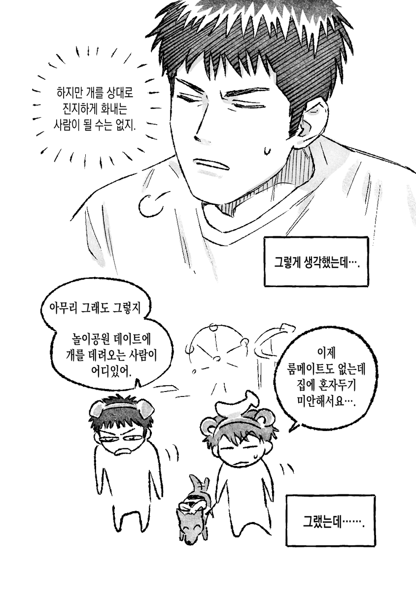 zonepressmania's tweet photo. (7/?) 짜둔 콘티가 동이 났어요ㅋ 언젠가 마저 이어 그리겠습니다... 미츠료데이 축하쓰해~ https://t.co/cNDC46KHiB
