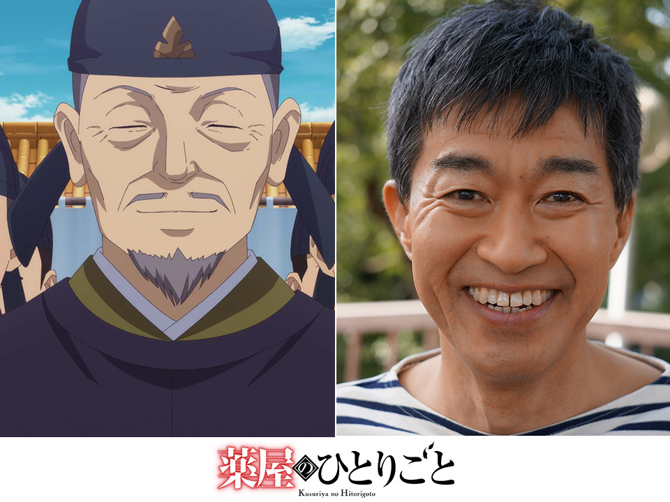 圖 藥師少女的獨語 追加CV:能登麻美子