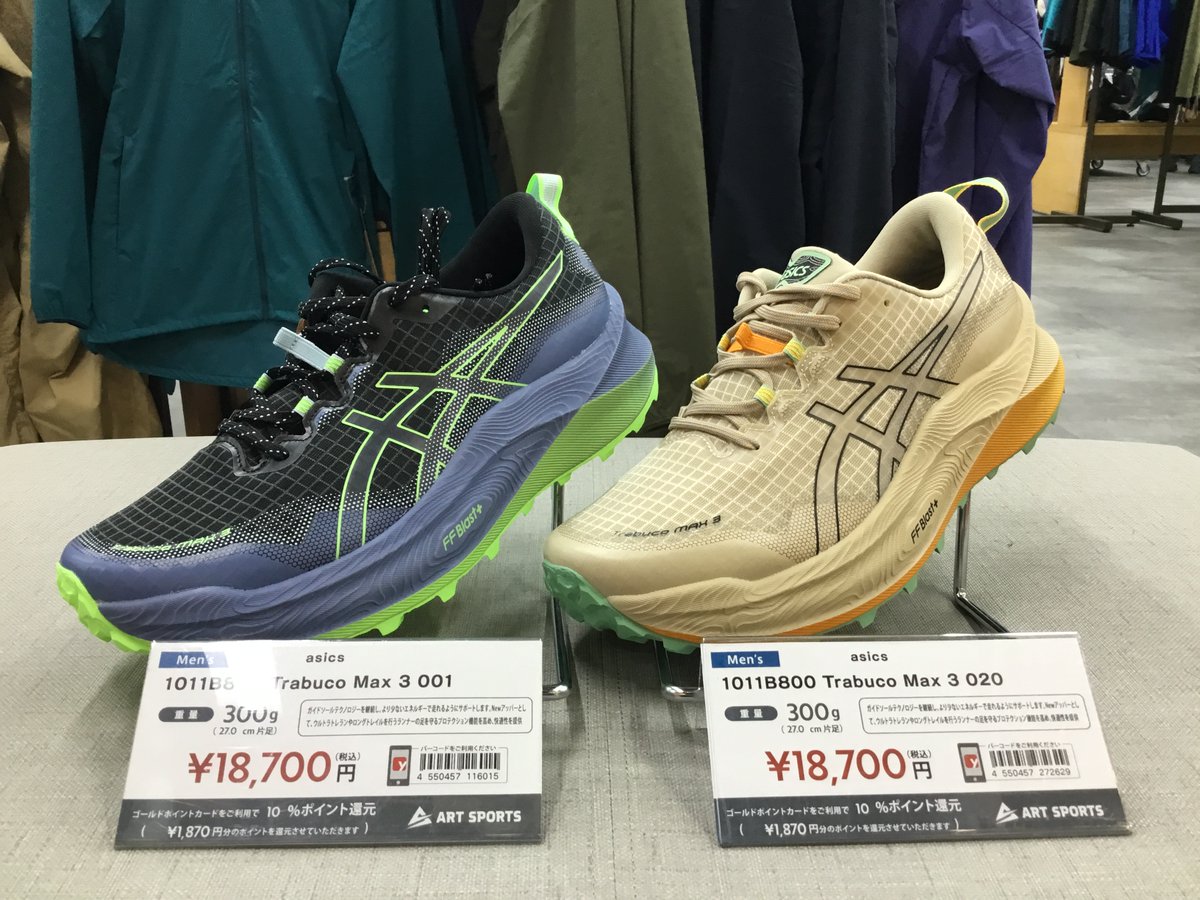 asics #トレイルランニング シューズ入荷✨ 『Trabuco Max 3』 つま先 