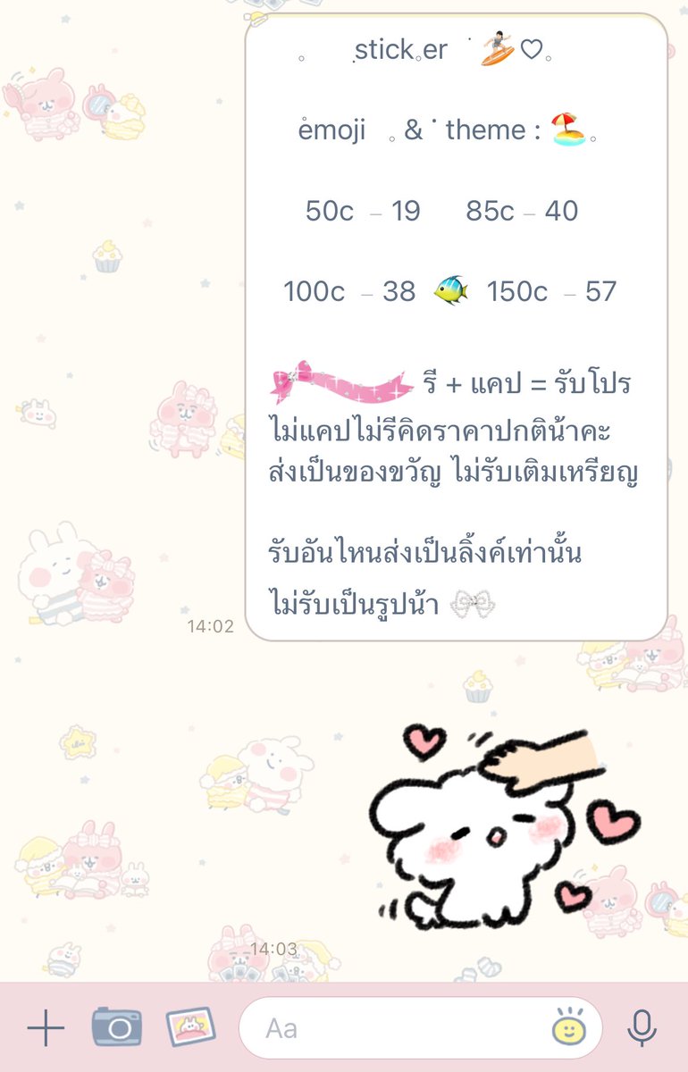 ไม่รีไม่แคปไม่ได้โปรน้า 🐠

🏖️ ส่งเป็นของขวัญ โปรดีดีไม่มีไม่ได้เน้ว

Line : lin.ee/OcNTTLU 🏄🏻

#สติกเกอร์ไลน์ #สติกเกอร์ไลน์ราคาถูก #สติ๊กเกอร์ไลน์ #สติ๊กเกอร์ไลน์ราคาถูก #ธีมไลน์ #ธีมไลน์ราคาถูก #หารapplemusic #หารdisneyplus #หารnetflix #หารnetfilxราคาถูก