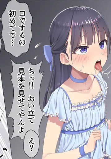 フェラが下手で男から見本を見せられる男の娘 - 新生ロリショタ (新生フロンティア)の投稿|ファンティア[Fantia]ホクロ流星群さんの男の娘絵を投稿中!毎月新刊、イベント参加情報もあります!ファンティア登録もよろしくです!男の娘 #オリジナル #ホクロ流星群 