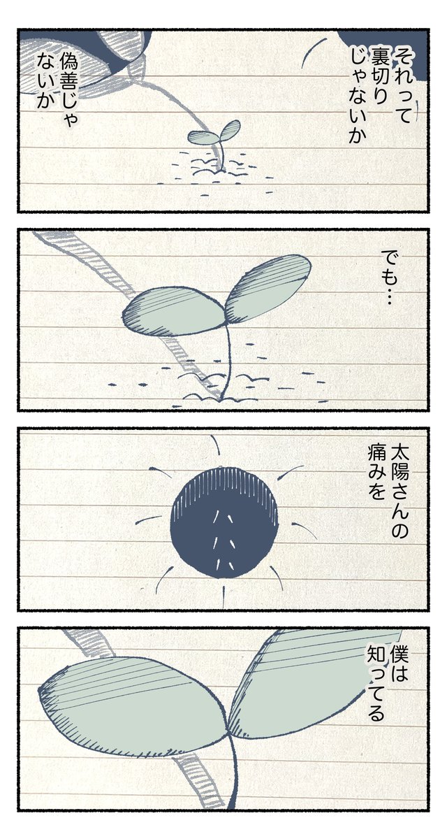 (2/2)ハイライトにて1話から読めます 