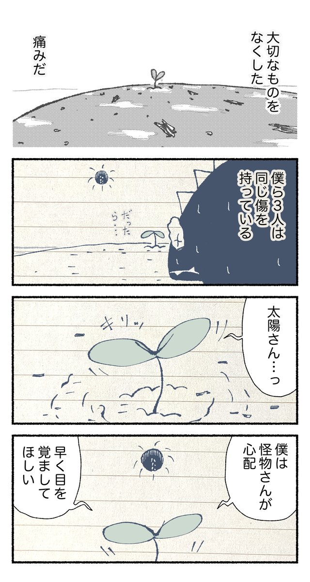 (2/2)ハイライトにて1話から読めます 