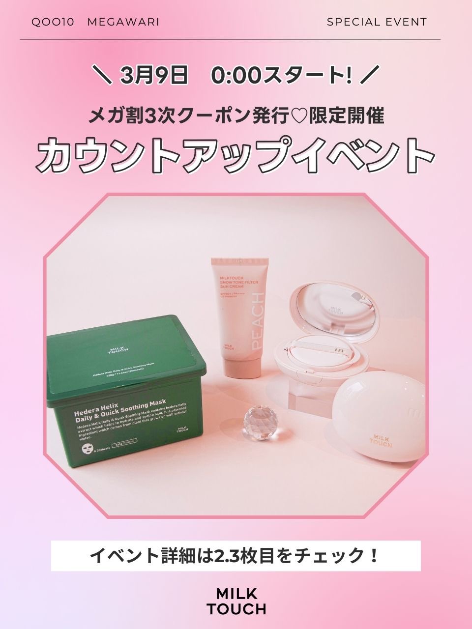 milktouch JAPAN / ミルクタッチ 日本公式 on X: 