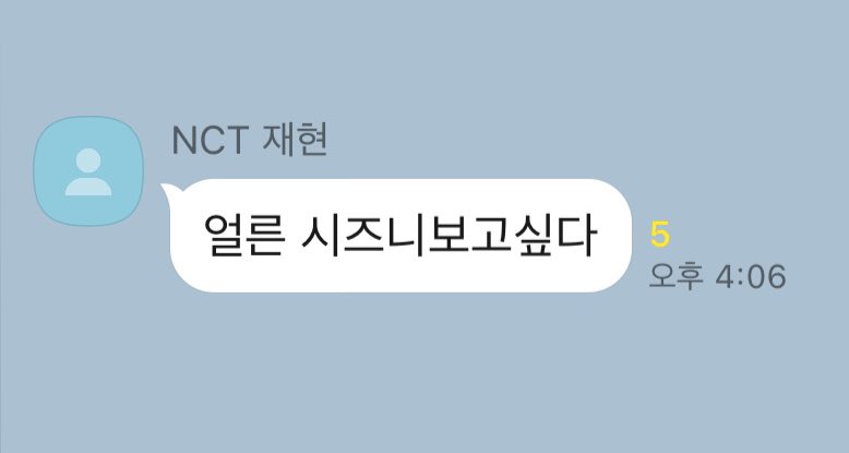 jaehyunpetals's tweet photo. Jaehyun's contact name on Taeyong's phone is 'NCT Jaehyun' 😆

he said "i want to see Czennie soon" https://t.co/2Et1CV6pHn
