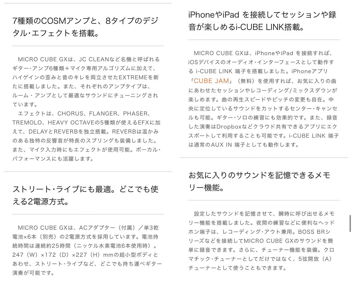 KannunUnnun's tweet image. 私が使うマニアックだけど重宝しているアイテム④

・Roland MICRO CUBE GX

決め手の9割は、色と見た目です🤣

赤いシンセ用のアンプに
手頃で使い勝手の良いものを探したところ
想像以上に良い音でびっくり

本来ギター用なのですが
シンセにも問題なく使えます👍🏻
#Roland #MICROCUBEGX #MICROCUBE