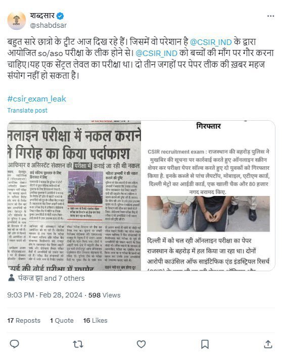 twinkley13's tweet photo. @abhinaymaths #csir_exam_leak csir so aso ka bhi leak hua hai paper. Proofs ke bawjood ni maan rahe. https://t.co/BusK9DVwVk
