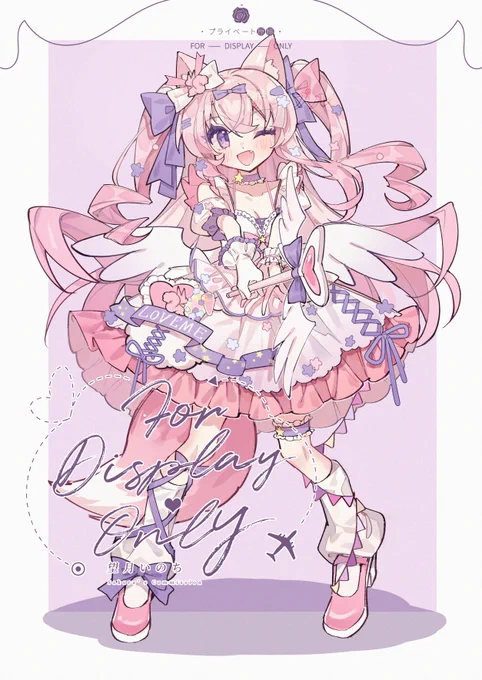 魔法少女参上! 