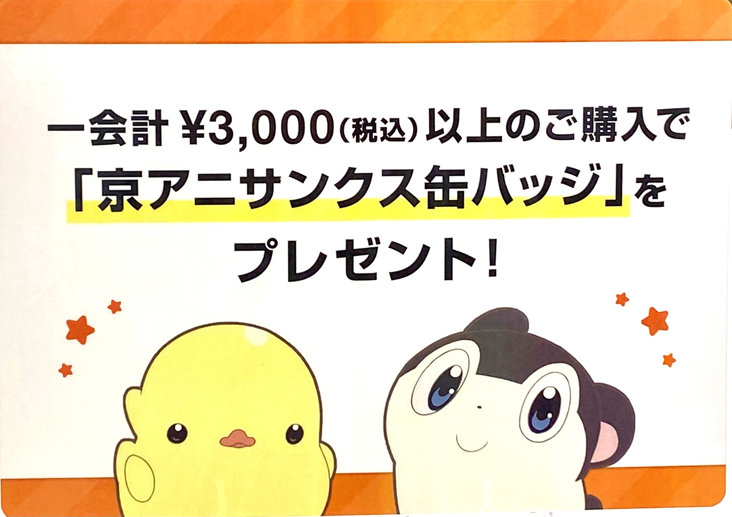 京都駅ASTY京都京アニグッズストア on X: 