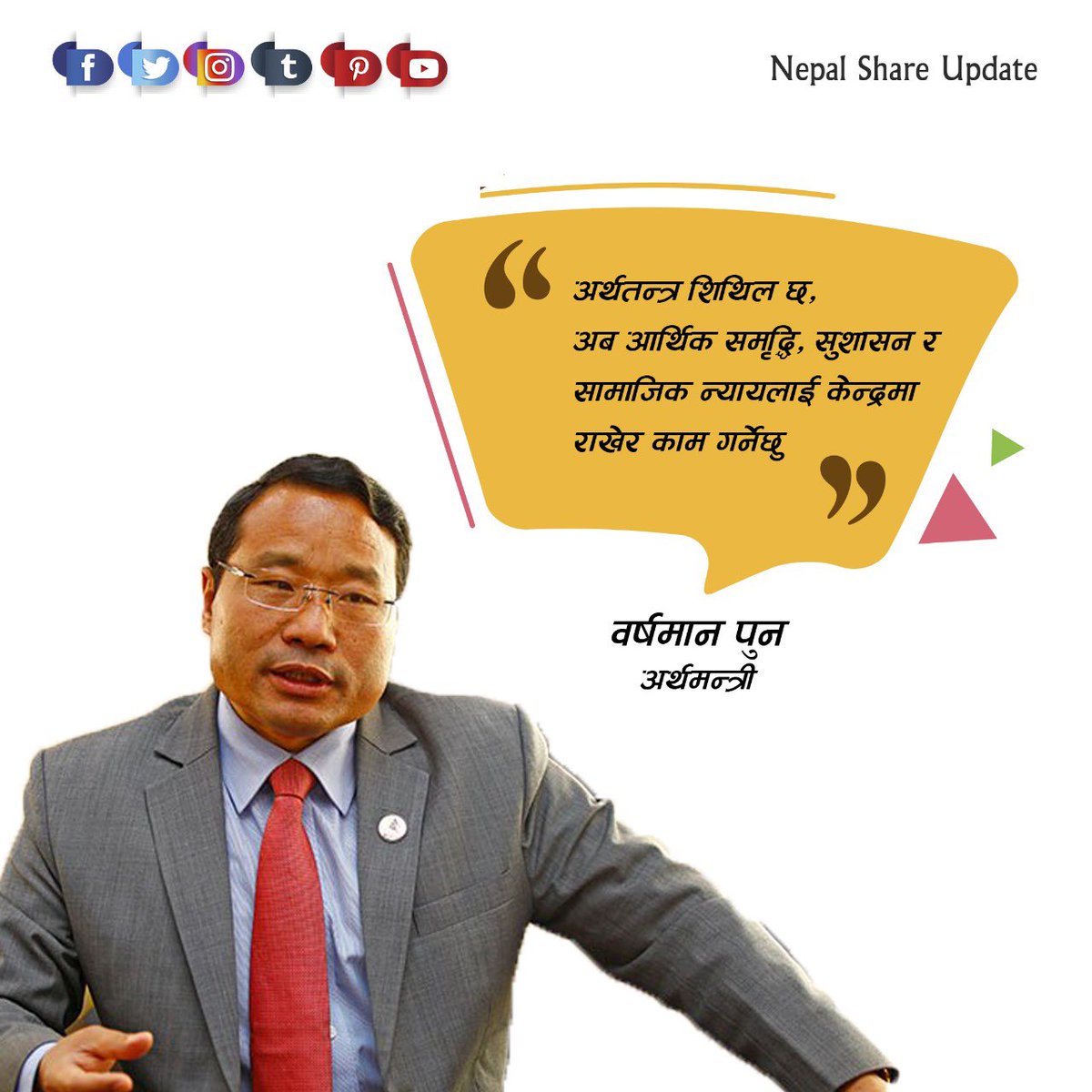 मन्त्रालयको कार्यभार सम्हाल्दै अर्थमन्त्री पुनले अर्थतन्त्रका समस्या बारे आफू जानकार रहेको र त्यसको समाधानका लागि आफू लागिपर्ने बताए ।

तपाई विचारमा उनि सफल मन्त्री भन्न सफल होलान् कि असफल ?