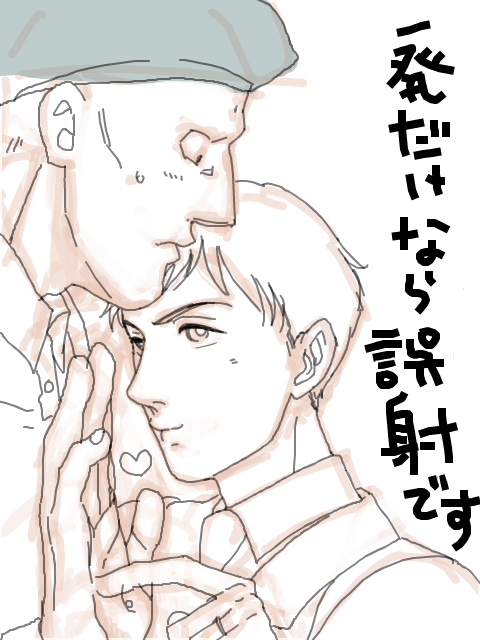 BL 念卑(最終回後) 