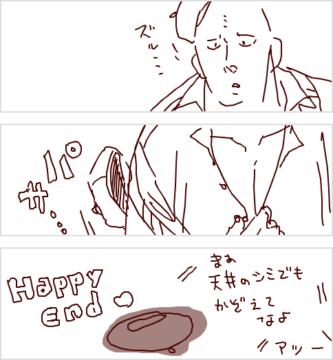 BL 念卑(最終回後) 