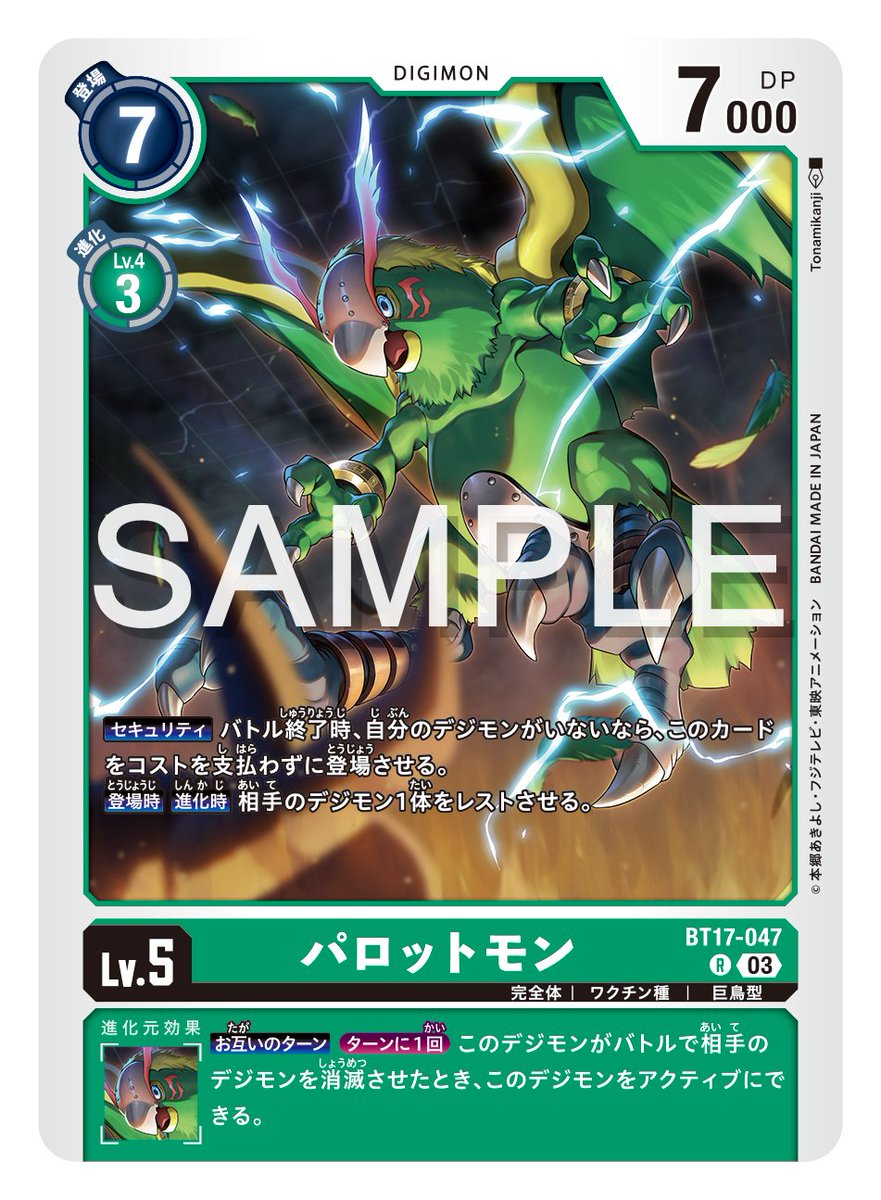デジモンバトルターミナル　緑背景　香港版　ブレイクドラモン　SP02-019 ☆最新カード紹介☆ 3月29日（金）発売のブースターパック第17弾