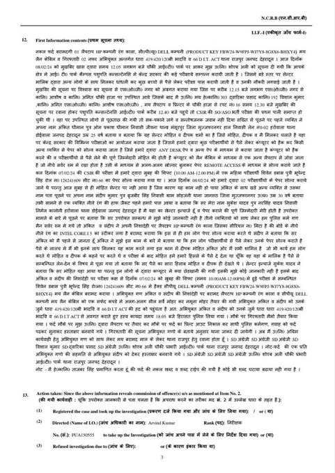 twinkley13's tweet photo. #CSIR #csir_exam_leak CSIR SO ASO EXAM LEAK is unheared. @CSIR_IND @narendramodi @PMOIndia @DrJitendraSingh @DrNKalaiselvi @TheLallantop @ThePrintHindi @ravishndtv @ultachasmauc https://t.co/g2BkR8np0U