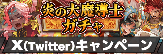 Fishing_Journey's tweet photo. 🔥炎の大魔導士ガチャ🪄
🎁Xキャンペーン🎁

このポストの「リポスト」と「いいね」が指定数に到達で全ユーザーの皆様へガチャチケプレゼント‼

キャンペーン詳細↓
https://t.co/Kapf1HyzX8

ギア性能詳細↓
https://t.co/QIOuEHROFv

#僕釣り #炎の大魔導士ガチャ https://t.co/v14l4pUEve