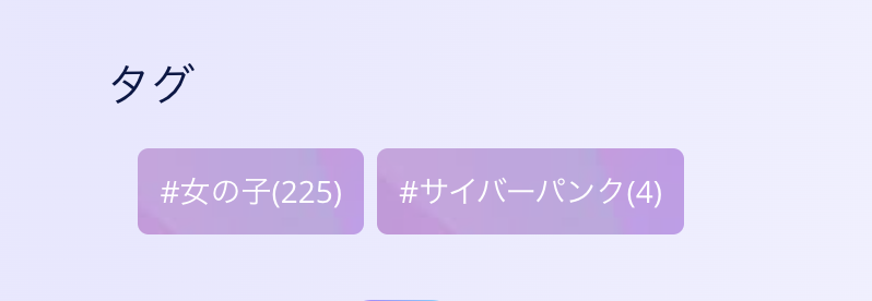 tokyoaisai's tweet photo. 【AI画像祭 新機能のお知らせ】
タグ機能を実装しました！
作品のタグの名前をクリックすると、そのタグの一覧に飛べます！
新たな作品や好みの作品を見つけてたくさん評価してください！
たくさん評価した評価者には、何かご褒美があるかも...！？
#AI画像祭 https://t.co/dVg7ES2qT9