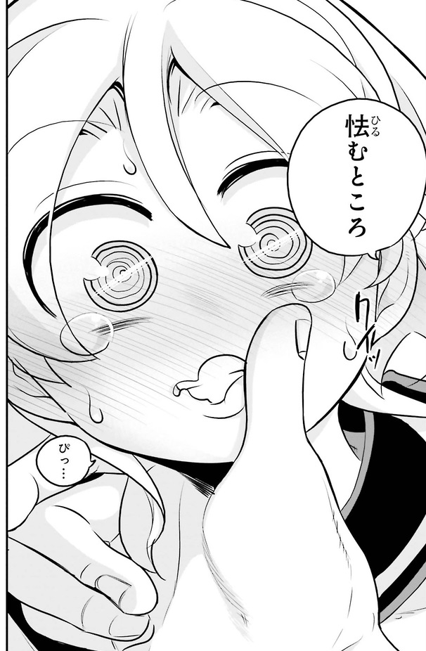 友達の作り方が分からない話5/5 