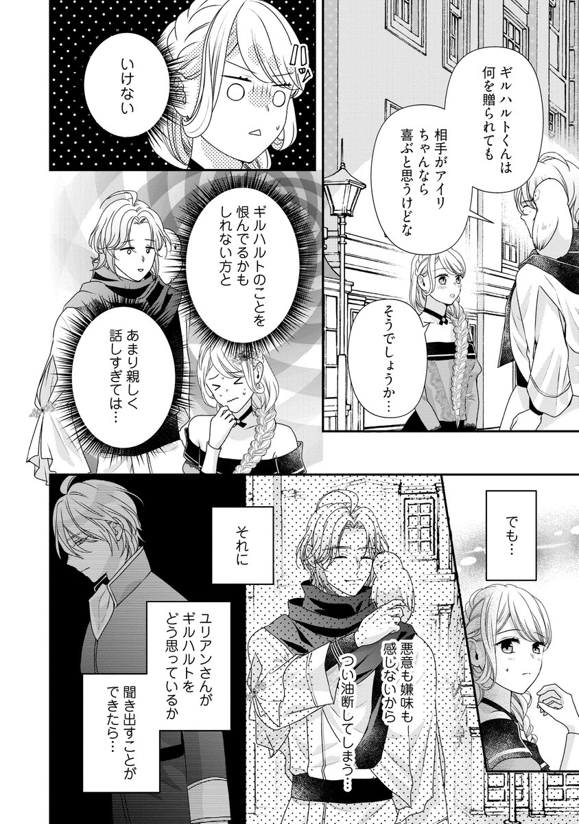 身代わり婚約者なのに、銀狼陛下がどうしても離してくれません！陛下