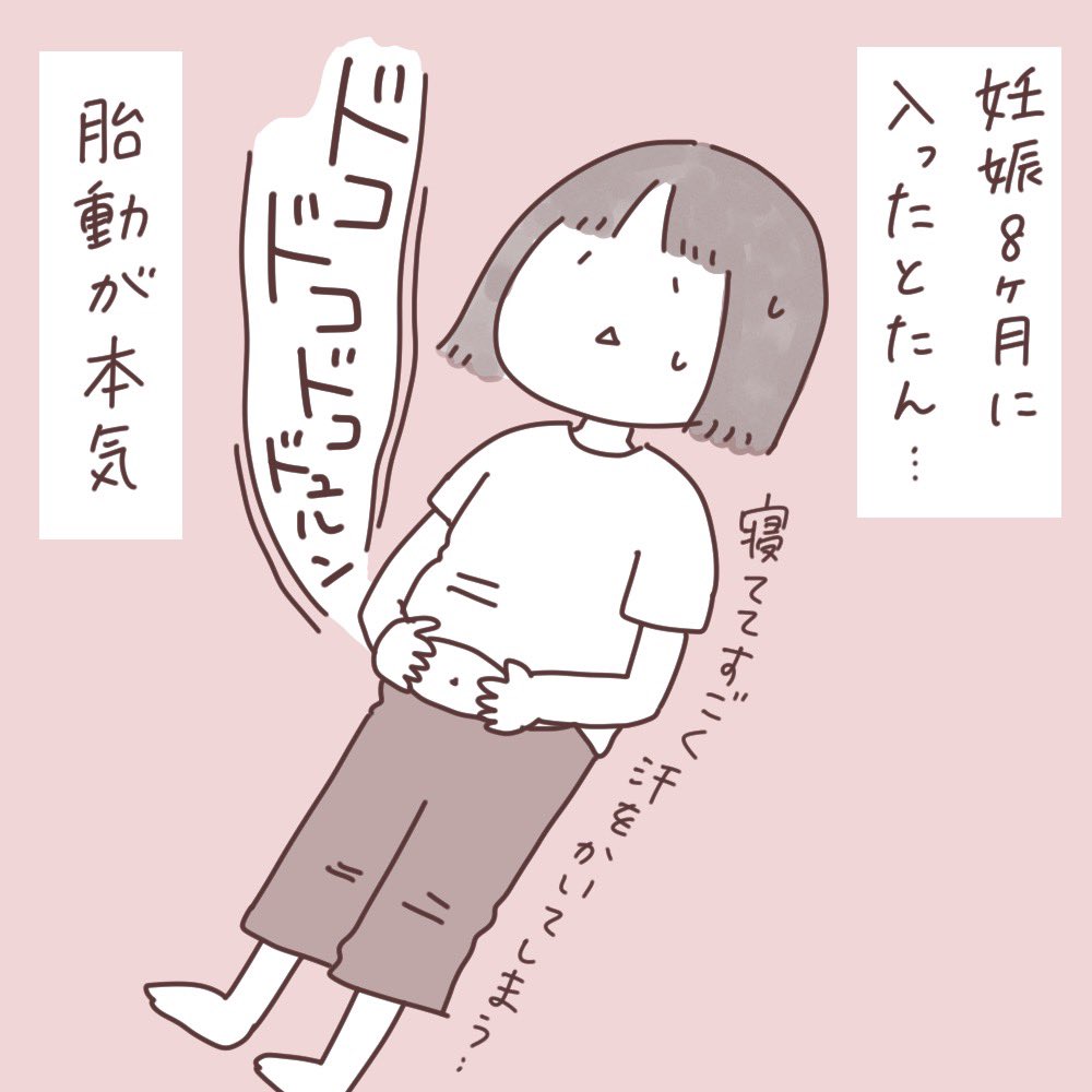 妊娠中に描いていたマンガ
「妊娠8ヶ月日記」
 #ボンヤリ日記まんが 