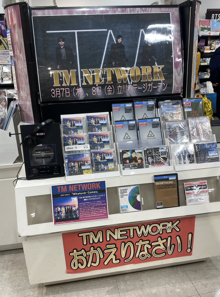 otto19830309's tweet image. 何も買わなくてごめんなさい🙇‍♀️！
でもやっぱり嬉しいなぁ☺️
#TMNETWORK #FANKS #HMV立川