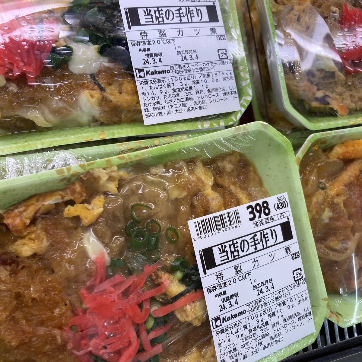 kakemosuper's tweet photo. 懐かしの味、ふるさとの味、おばあちゃんの味揃う、カケモ自慢の手づくり惣菜！人気のカツ煮やきんぴらごぼう、すき昆布、ひじき煮、煮物、卯の花、ふきの炒め物、メンマ炒め、あんかけ揚げ出し豆腐、若鶏レバ煮…11:30前後にお惣菜コーナーにひと通り揃いますよ♩あつあつめがけていかがでしょうか🍢 https://t.co/oogL7uuc1g