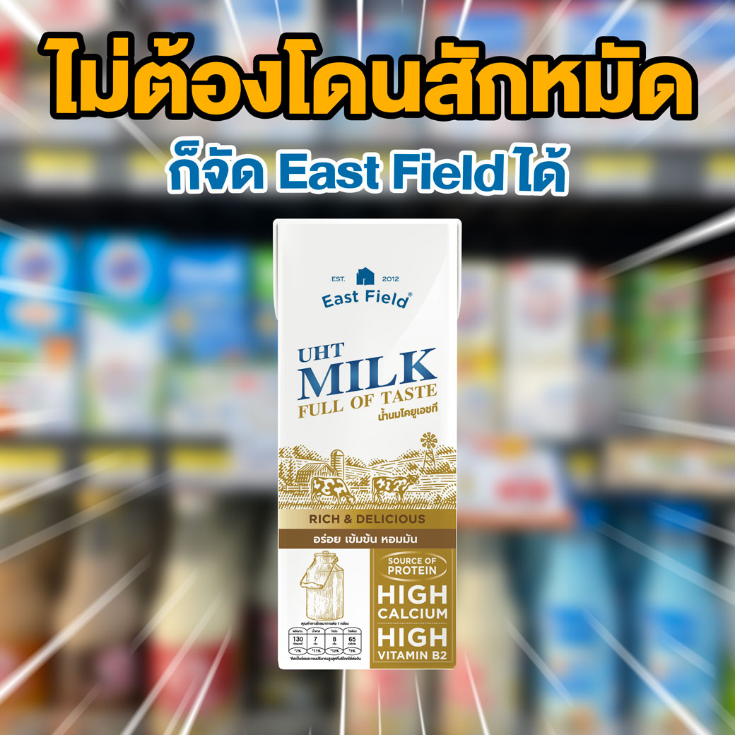 Eastfieldth's tweet photo. ❝ดื่มกันฉ่ำาา คุณน้ารอไร..รีบไปซื้อเลย!❞
.
นมอีสฟิลด์ซื้อได้เเล้ววันนี้ที่ 7-Eleven ทั่วประเทศ
อีสฟิลด์ นมโคไทย High Calcium
------------------------------------------
#EastField #อีสฟิลด์ #สุขุมวิท11 #วันกะเทยผ่านศึก
#เซเว่น #นมเซเว่น #รีวิวเซเว่น https://t.co/dAYor2eBKi