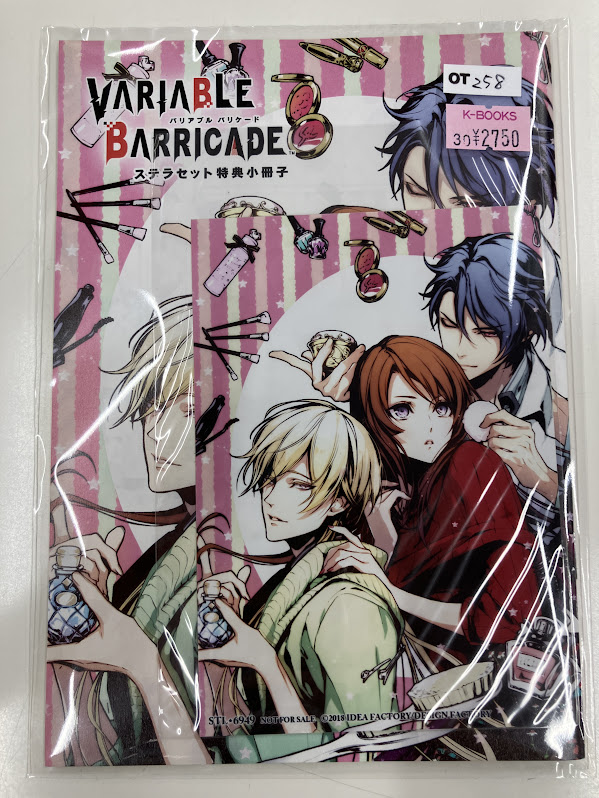 入荷情報】 「VARIABLE BARRICADE」特典小冊子が入荷！ #バリバリ 通販