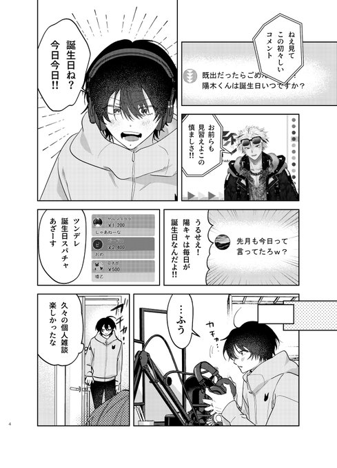 【⚠️交渉済み専用②】沖田有帆　めがね 2/3） | 沖田有帆@単行本発売中！ さんのマンガ | ツイコミ(仮)