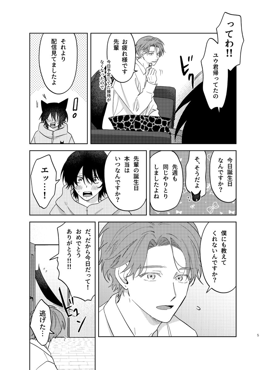 2/3） | 沖田有帆@単行本発売中！ さんのマンガ | ツイコミ(仮)