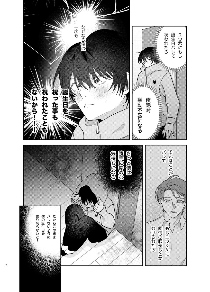 【⚠️交渉済み専用②】沖田有帆　めがね 2/3） | 沖田有帆@単行本発売中！ さんのマンガ | ツイコミ(仮)