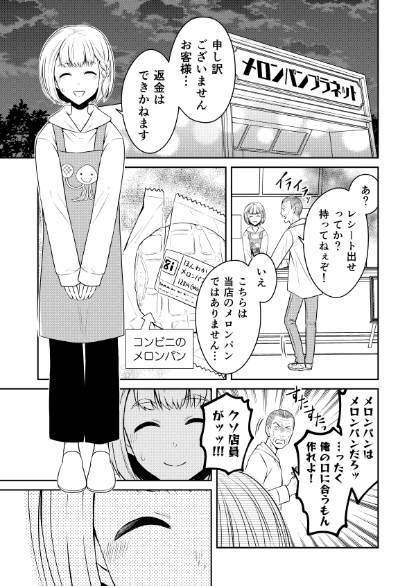 人間のフリは面倒くさい(1/3)
#漫画が読めるハッシュタグ 