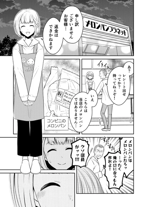 人間のフリは面倒くさい(1/3)
#漫画が読めるハッシュタグ 