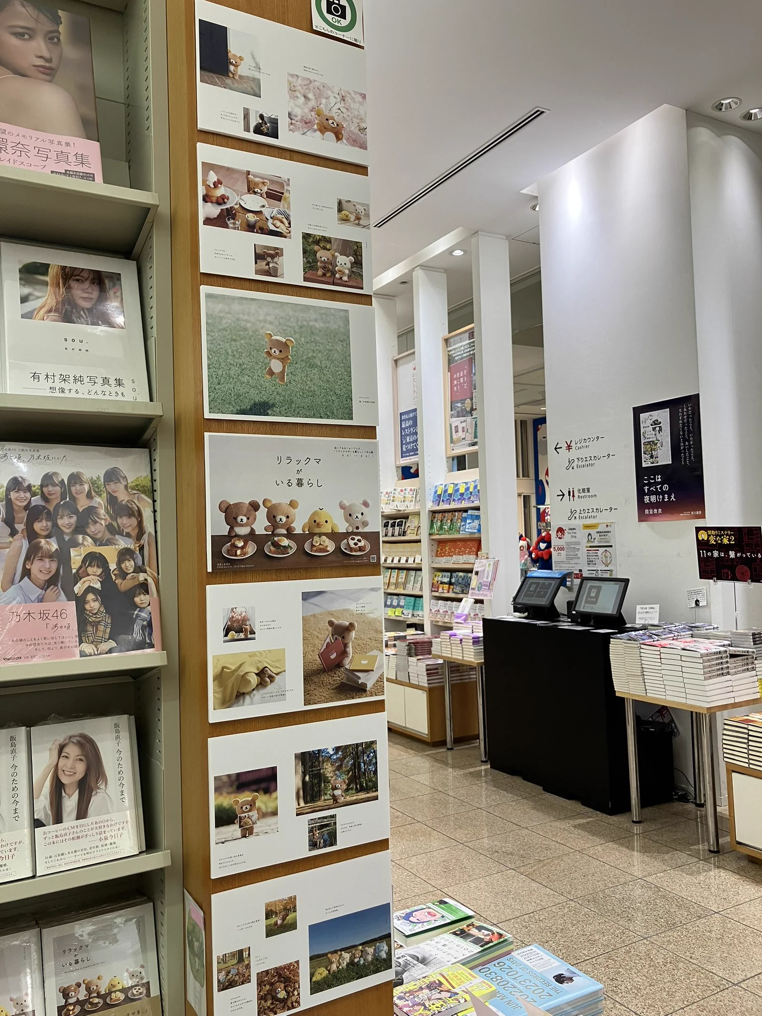 丸善丸の内本店 on X: 
