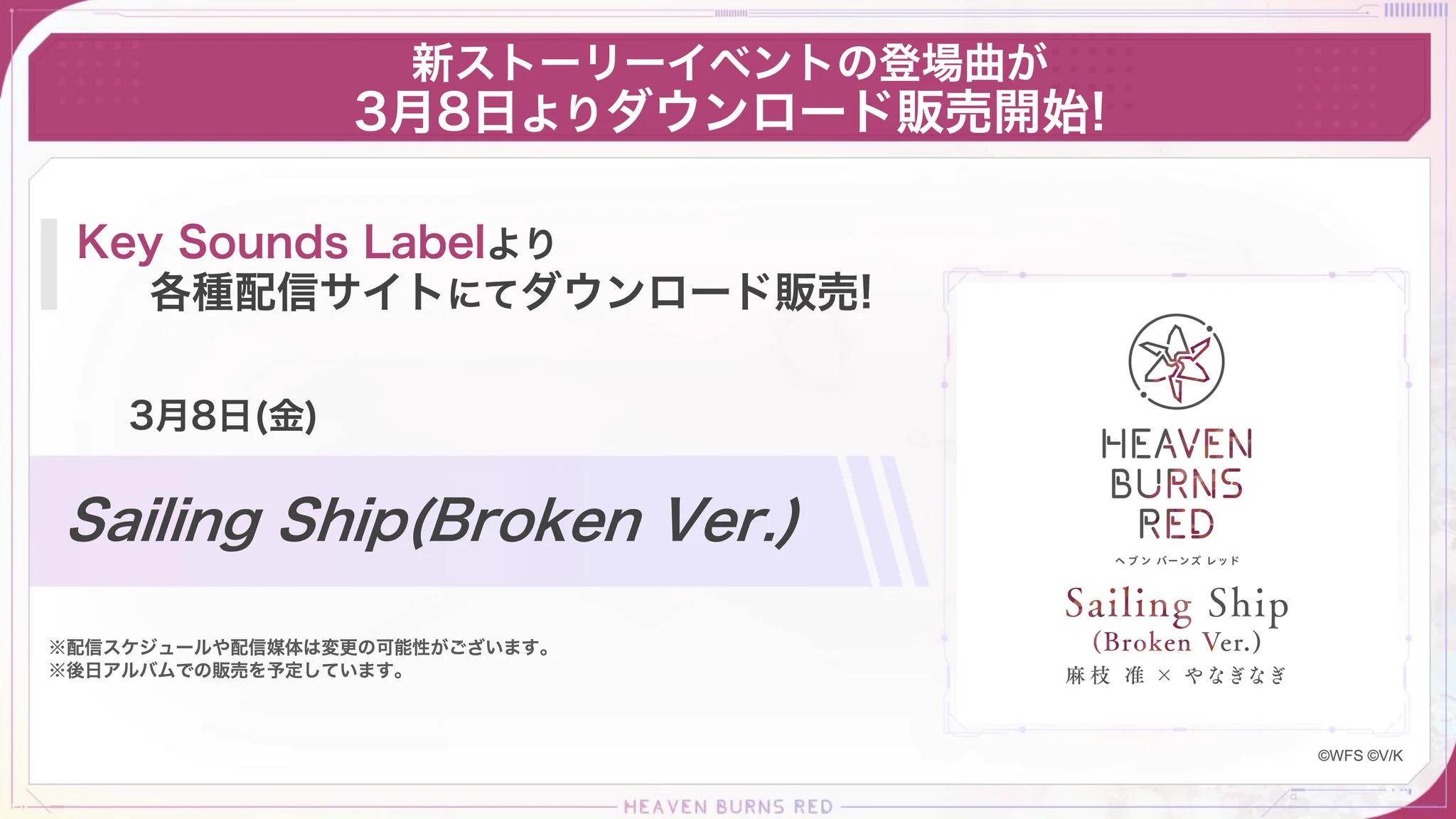 ヘブンバーンズレッド公式 on X: 