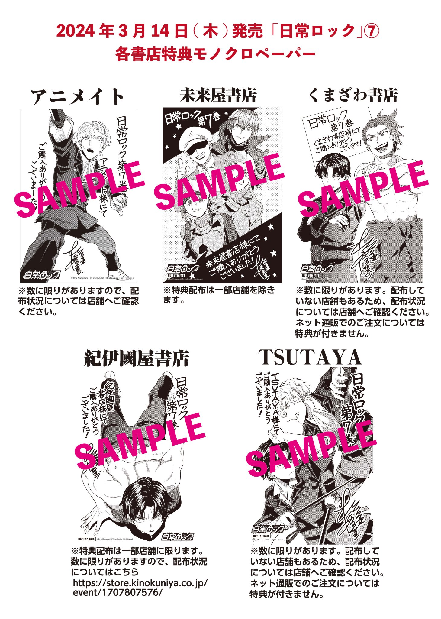 日常ロック コミック アルナ 付録 特典 ポストカード コミックアルナ公式アカウント on X: 