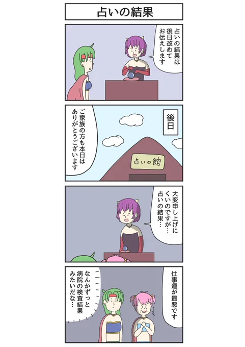 SANKYOさんとのコラボ企画で、SANKYOオリジナルキャラクター
夢夢ちゃん・ナナちゃん・ジャムちゃんの4コマ漫画を描かせていただきました!

公式サイトにも掲載されているので、是非!
https://t.co/jXmeqE8wMR

#PGイラストレーターコラボ #PR 