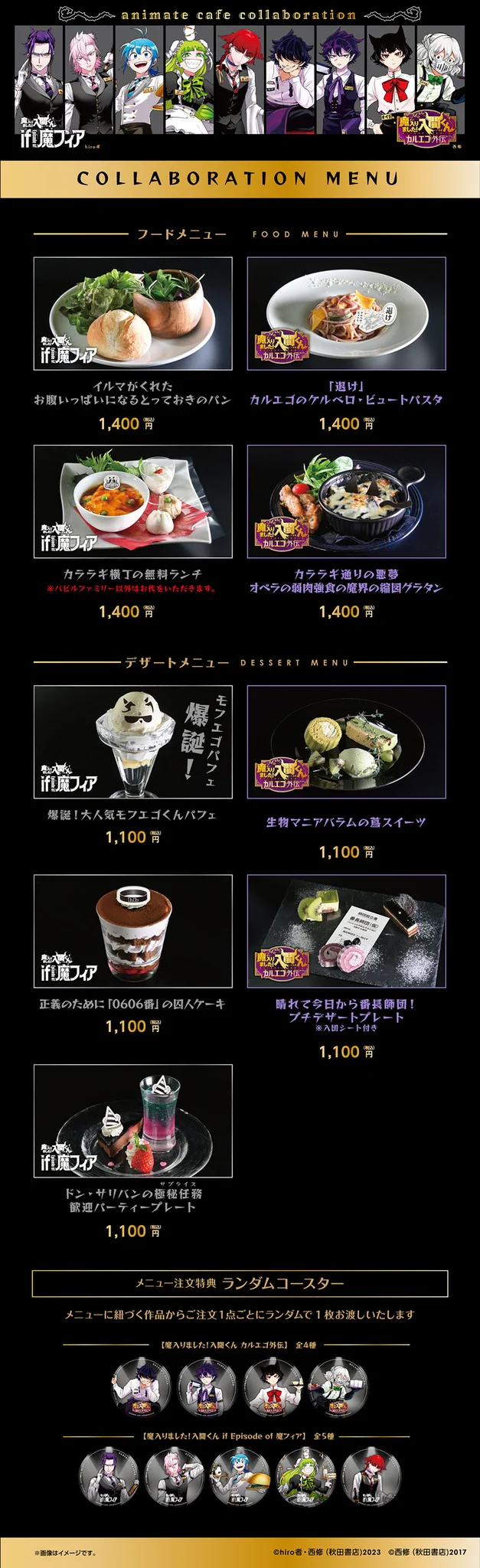 アニメイトカフェ総合 on X: 
