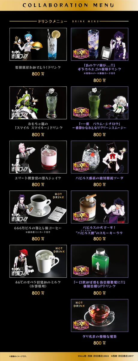 アニメイトカフェ総合 on X: 