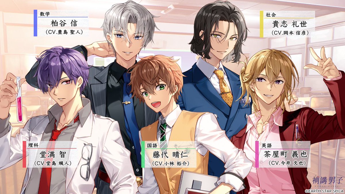 あなたを担当する補講男子のご紹介♪ 📗国語 藤代晴仁(ふじしろ はると